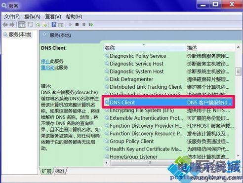DNS服务器未响应 电脑无法连接网络的诊断与解决方法