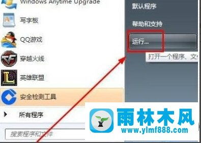 雨林木风Win7系统网络连接出现红叉无法上网的全面解决办法